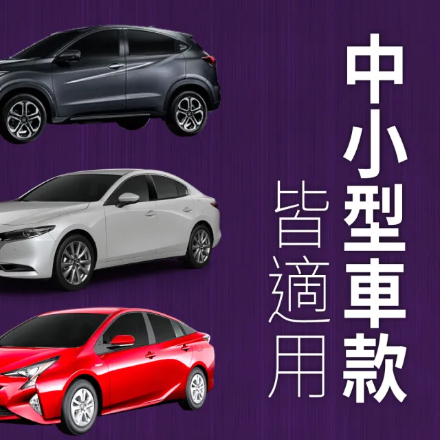 【GAMA 翠光】防窺抗UV隔熱紙 陶瓷防爆系列 車身左右四窗＋後擋 送安裝 不含天窗 UP20 轎車(車麗屋)