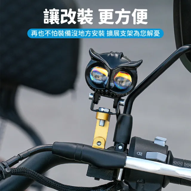 【kurumapop】機車龍頭拓展支架(龍頭手機架 車把射燈 鋁合金擴展桿 摩托車改裝)