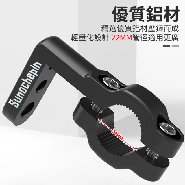 【kurumapop】機車龍頭拓展支架(龍頭手機架 車把射燈 鋁合金擴展桿 摩托車改裝)
