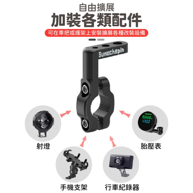 【kurumapop】機車龍頭拓展支架(龍頭手機架 車把射燈 鋁合金擴展桿 摩托車改裝)