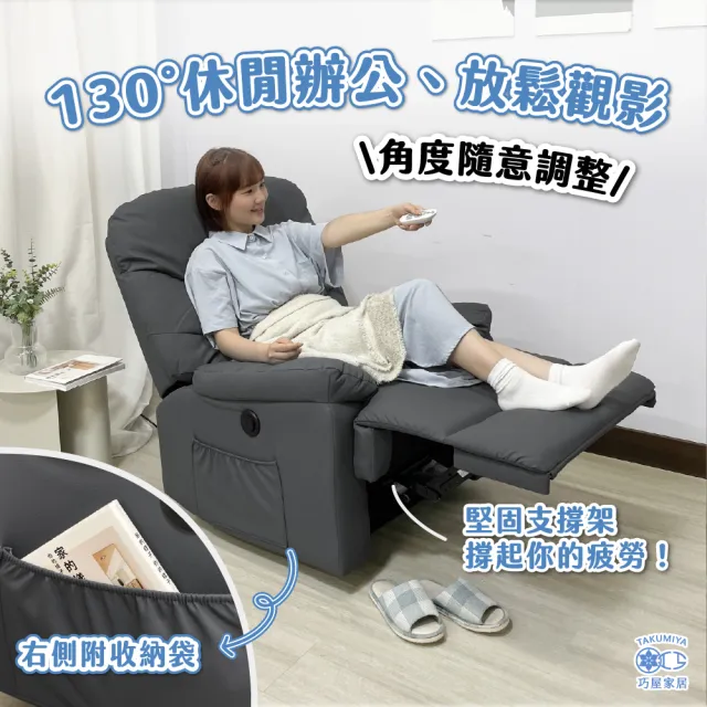 【巧屋家居】帕米奧 貓抓皮 坐墊獨立筒電動單人沙發躺椅(懶人沙發 孝親椅 美容椅 休閒椅 長照機構首選)