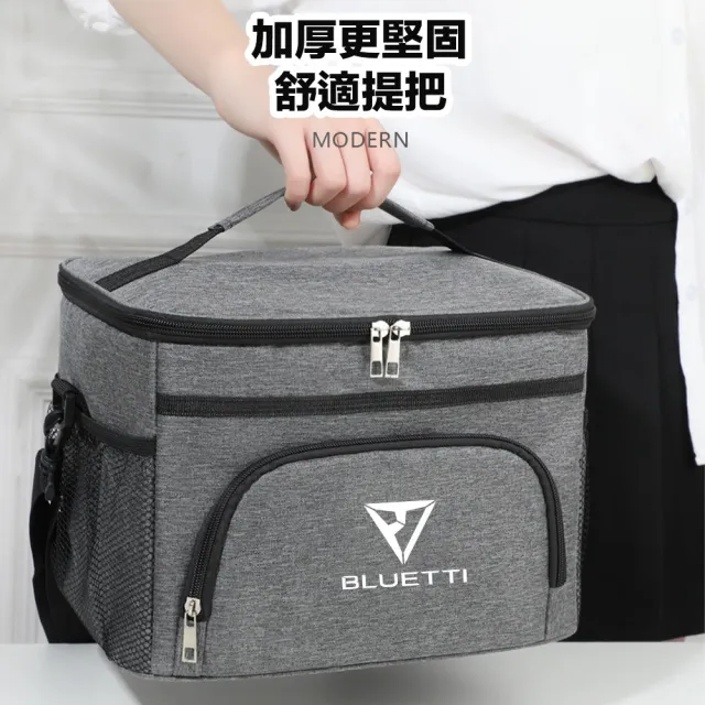 【BLUETTI】兩用收納袋 收納包 保冰 保護套 防撞防塵(含背帶 AC50P AC2P EB55 EB3A)