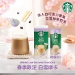即期品【STARBUCKS 星巴克】特選系列-即溶咖啡8盒組
