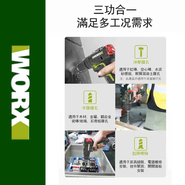 【WORX 威克士】12V 10mm 無刷鋰電速震動電鑽 空裸機(WU131X.9)