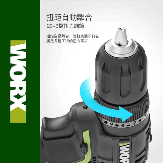 【WORX 威克士】12V 10mm 無刷鋰電速震動電鑽 空裸機(WU131X.9)