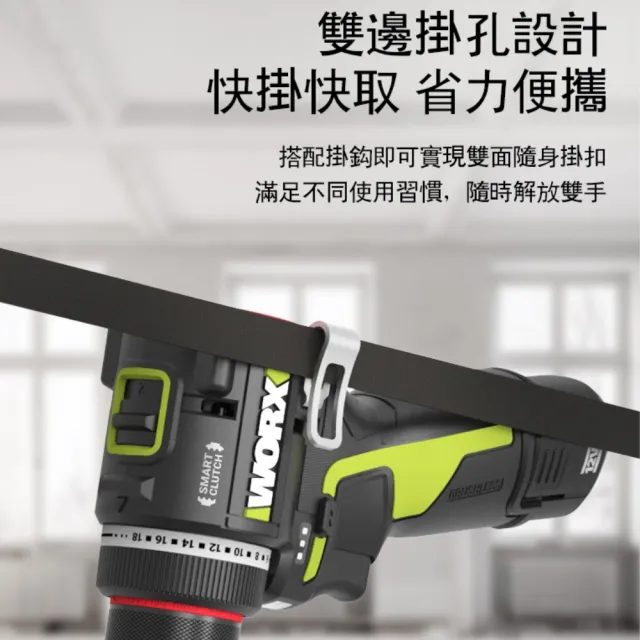 【WORX 威克士】12V 10mm 鋰電無刷雙速電鑽(WU135)