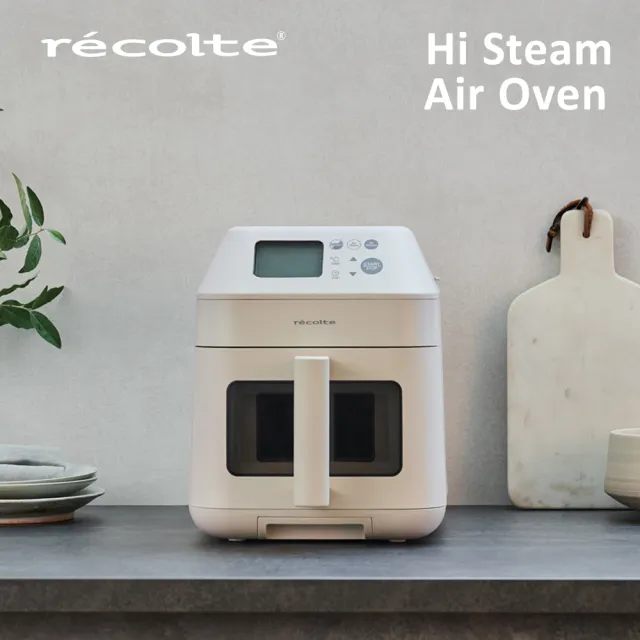 【recolte 麗克特】Hi Steam Air Oven 蒸氣氣炸鍋(RAO-3)