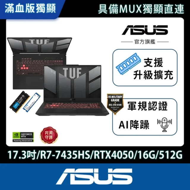 【ASUS 華碩】升級附1TB+16G組★17.3吋R7 RTX4050電競筆電(FA707NUR-0022B7435HS/R7-7435HS/16G/512G/W11)