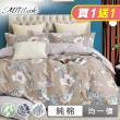 【MIT iLook】買1送1 台灣製100%純棉床包枕套組(單/雙/加大)