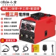 【Ogula 小倉】電焊機 一體三用 高效焊接 輕鬆起弧 110V無氣電焊機(焊接機/氬焊機/二保焊機/co2)