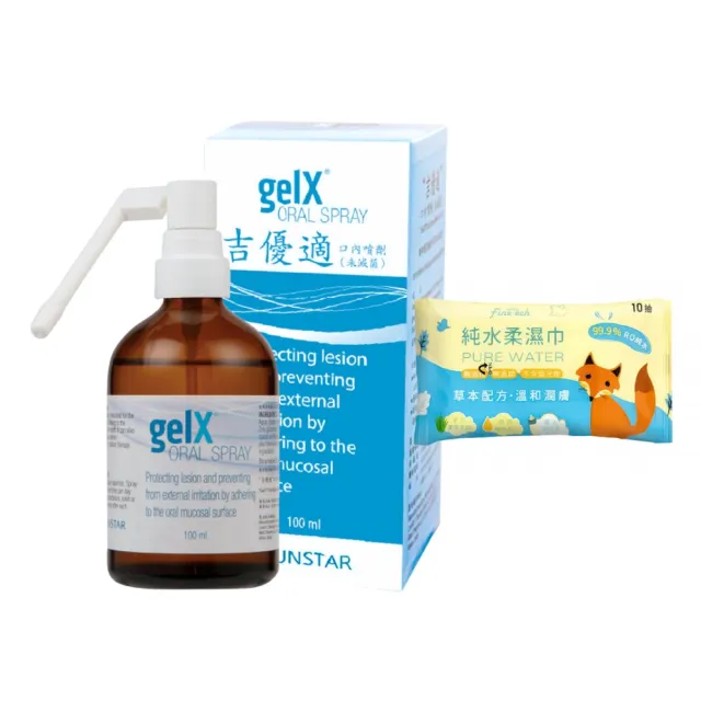 【吉優適】口內噴劑 100ml/瓶(口腔黏膜破損敷料)