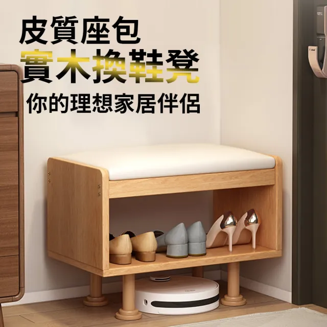 【美好家居】玄關換鞋凳 鞋架 坐凳 鞋櫃 穿鞋凳 玄關收納鞋櫃(100公分 實木板材 軟包坐墊 預購15天)