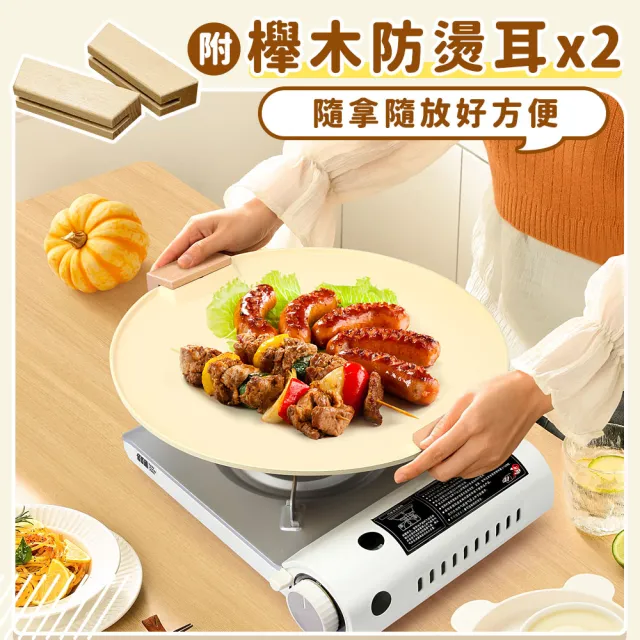 【WondaMom】買一送一 陶瓷不沾瀝油烤盤組 36cm(烤盤 露營 烤肉 不沾烤盤 陶瓷烤盤 韓式烤盤)