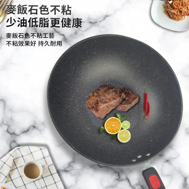 【Quality 聚家】麥飯石鍋不粘鍋 炒鍋 湯鍋 煎鍋 不粘鍋套餐(不挑爐灶/多重聚熱鍋底/防燙手柄易清洗)