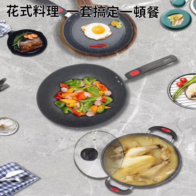 【Quality 聚家】麥飯石鍋不粘鍋 炒鍋 湯鍋 煎鍋 不粘鍋套餐(不挑爐灶/多重聚熱鍋底/防燙手柄易清洗)
