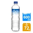 【悅氏】悅氏礦泉水600mlX3箱(共72入)  (TQF微笑標章)
