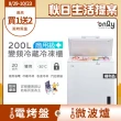 【only】熱賣百台變頻商用級 臥式冷藏冷凍冰櫃 OC200-M00ZRI福利品(200公升上掀臥式商用變頻)