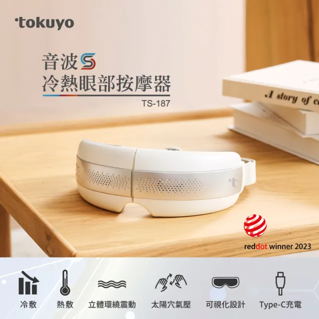 【2026必買】眼部按摩器終極推薦清單 | BALIMAN情報局