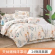 【FOCA】天絲兩用被舖棉六件式床罩組雙人/加大(多款)