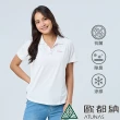 【ATUNAS 歐都納】女款Polygiene涼感抑菌抗臭短袖T恤/POLO衫(防曬抗UV/舒適透氣/吸濕排汗/休閒都會)