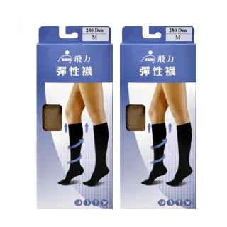 【Fe Li 飛力醫療】健妮彈性壓力半統襪-兩雙組(彈性襪/壓力襪/束腿襪)