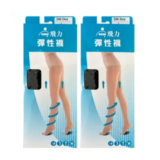 【Fe Li 飛力醫療】健妮彈性壓力褲襪-兩雙組(彈性襪/壓力襪/束腿襪)