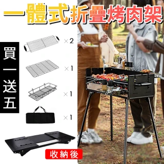 【野一夏】戶外中秋多人烤肉大型烤肉架(贈送替換烤網+收納袋 中秋節烤肉)