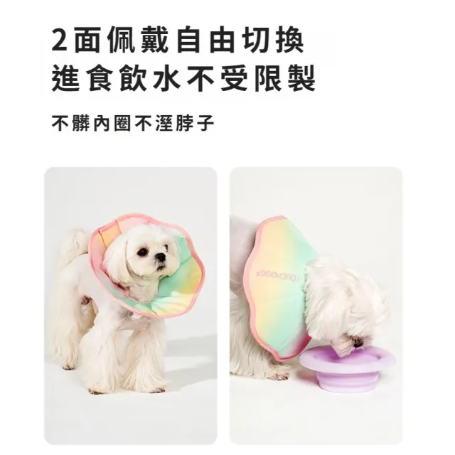 漸層粉寵物防舔伊莉莎白圈(防水 術後 防舔傷口 防咬軟頭套 項圈 羞恥 貓狗 絕育頸圈 美容)