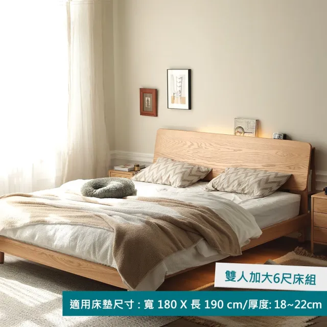 【hoi! 好好生活】YW西雅圖橡木斜靠夜燈低舖雙人加大床架180x190 原木色 Y90B28