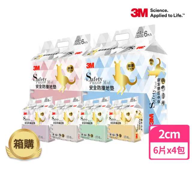 【3M】兒童安全防撞地墊32cm-6片x4包箱購組(六色選)