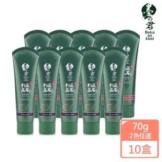 【墨之君】北海道利尻昆布白髮染升級版70gX10(榛果黑/栗子咖)