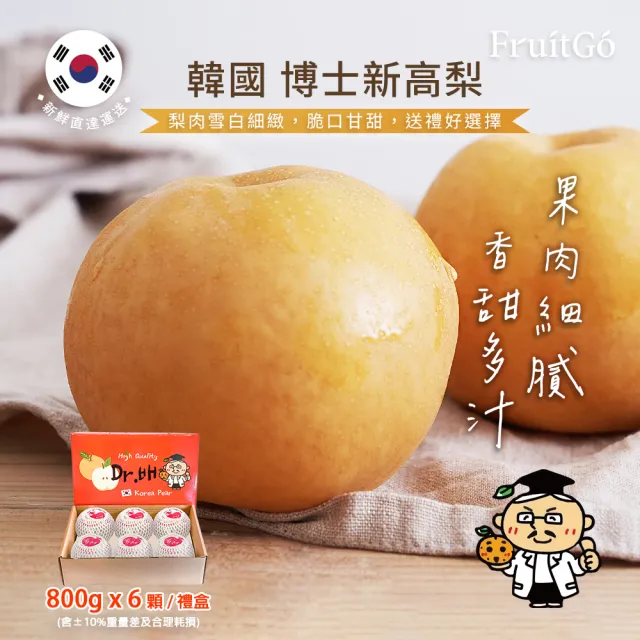 韓國進口脆甜噴汁超大新高梨