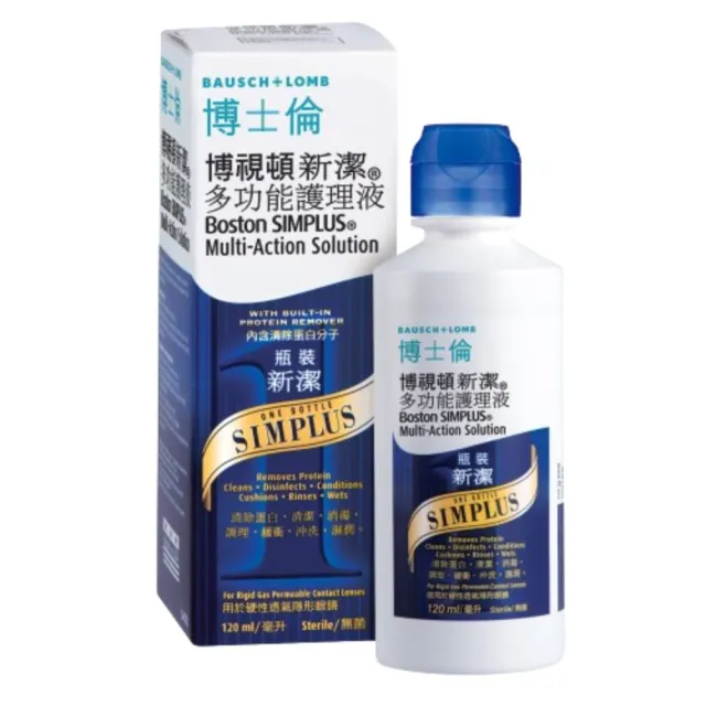 【博士倫】博視頓新潔多功能護理液360ML (120ML X3)(硬式隱形眼鏡、角膜塑型片)