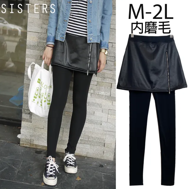 【SISTERS】抗溫差內磨毛假兩件仿皮內搭褲 褲裙(女下著/褲裙/內搭褲/顯瘦/長褲)