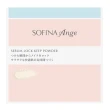 【SOFINA 蘇菲娜】Ange 透膚感 控油襯粧蜜粉(12g)