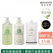 【ROOTON 官方直營】洗護髮加倍豐盈組(洗髮精500ml+洗髮補充包500ml+護髮素500ml)