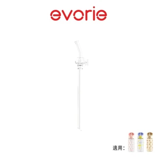 【Evorie】Tritan兒童水壺替換吸管組(380mL用 總代理公司貨)