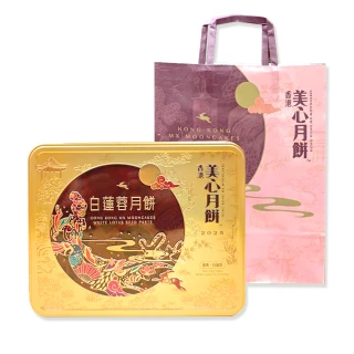 【香港美心】香港美心 雙黃白蓮蓉月餅 中秋禮盒2盒組(185gx4入)