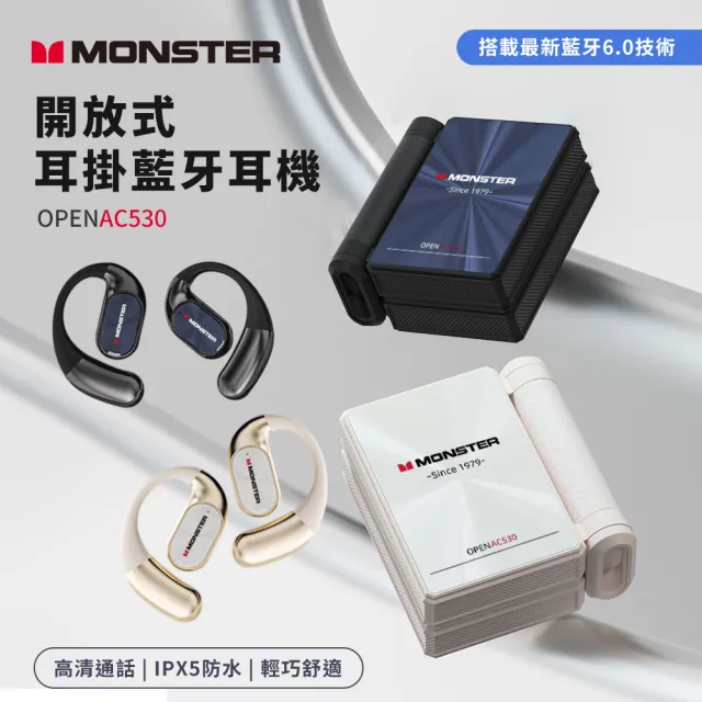 【MONSTER 魔聲】Open Ear OWS開放式藍牙耳機(AC530/藍牙6.0/真無線)