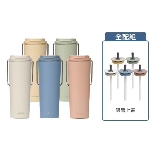 【LocknLock 樂扣樂扣】二代微笑騎士手提不鏽鋼隨行保溫杯750ml+吸管款上蓋(五色任選/掀蓋式)