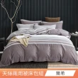 【日禾家居】萊賽爾天絲兩用被床包組-均一價(單/雙/加大_多款任選) 涼被/冷氣毯