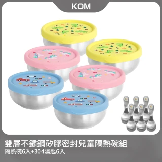 【KOM】矽膠密封不鏽鋼兒童雙層隔熱碗6入組(碗*6+304湯匙*6 童趣系列)