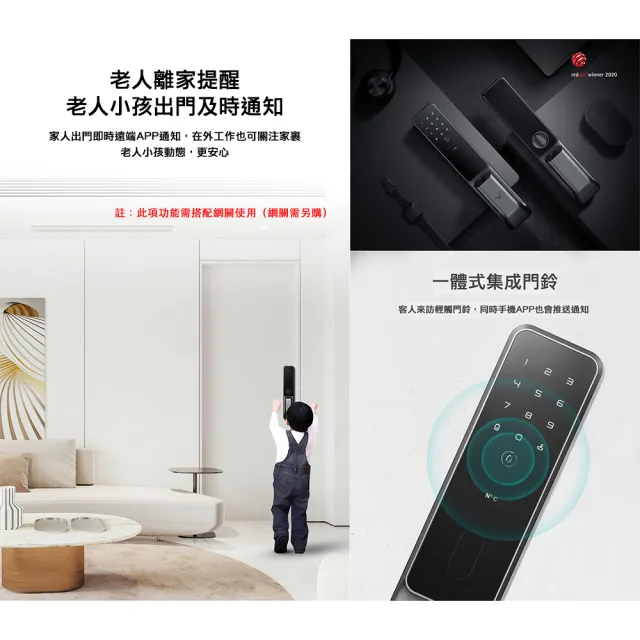 【Loock 鹿客】S30 Pro 鹿客全自動推拉門鎖 七合一電子鎖(鹿客經典不敗款)