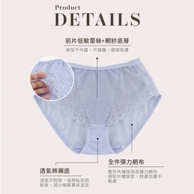 【Clany 可蘭霓】夢幻花語蕾絲透膚中腰M-XL內褲(珍珠灰3059-61)