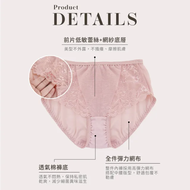 【Clany 可蘭霓】夢幻花語蕾絲透膚中腰M-XL內褲(柔霧粉 3059-32)