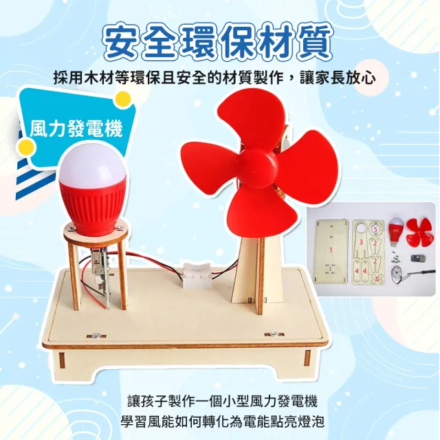5入組 兒童STEAM科學實驗套(兒童益智玩具 小學生物理化學實驗材料 兒童教育 兒童禮物 聖誕禮物)