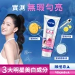 【NIVEA 妮維雅】超能果萃精華凝乳系列300ml(均勻亮白/澎彈亮白/煥膚透亮/美白身體乳)