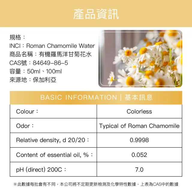【阿皂屋】有機羅馬洋甘菊花水 100ml(化妝水 純露)