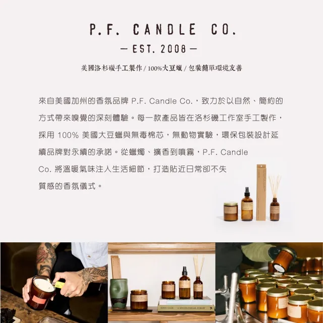 【P.F. CANDLE CO.】美國經典室內擴香3.5Fl.oz / 103mL(多款任選)