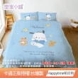 【戀家小舖】MIT卡通床包/涼被/被套-吉伊卡哇/酷洛米/帕恰狗/大耳狗(單/雙/加大/涼被/被套)